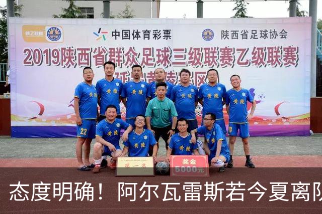 态度明确！阿尔瓦雷斯若今夏离队，球队拒绝将其出售至西甲对手